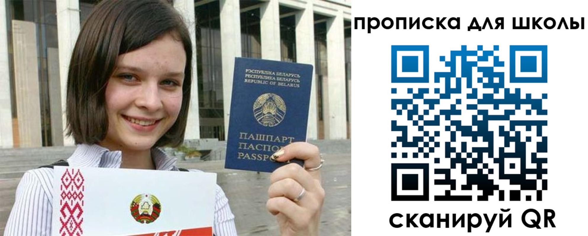регистрация для школы в Ненецком АО