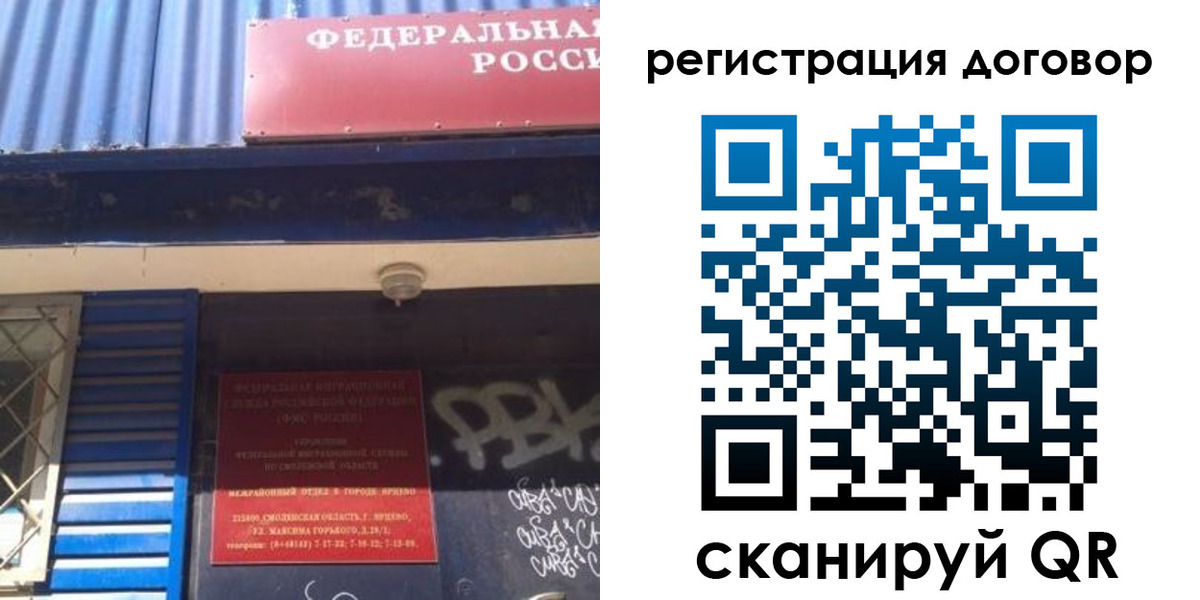 временная регистрация поиск в Ненецком АО